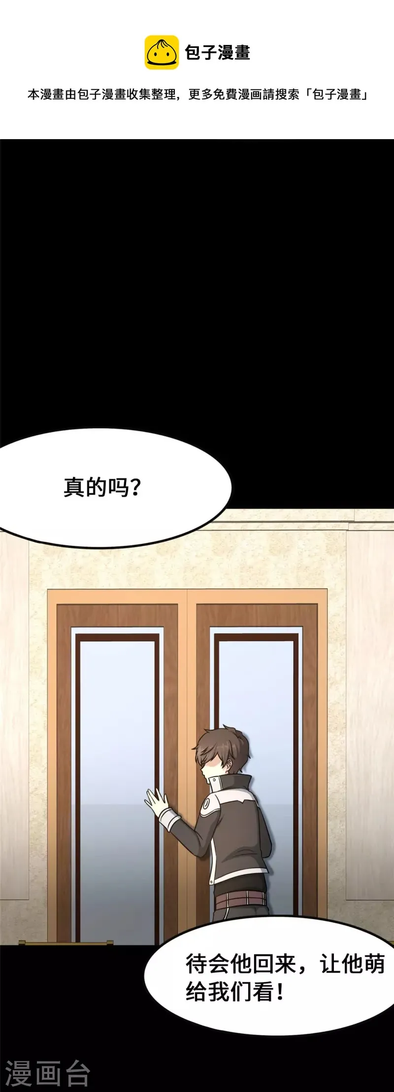  第321话 第49页