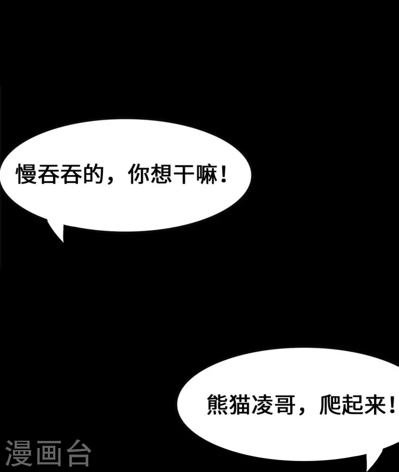  第321话 第50页
