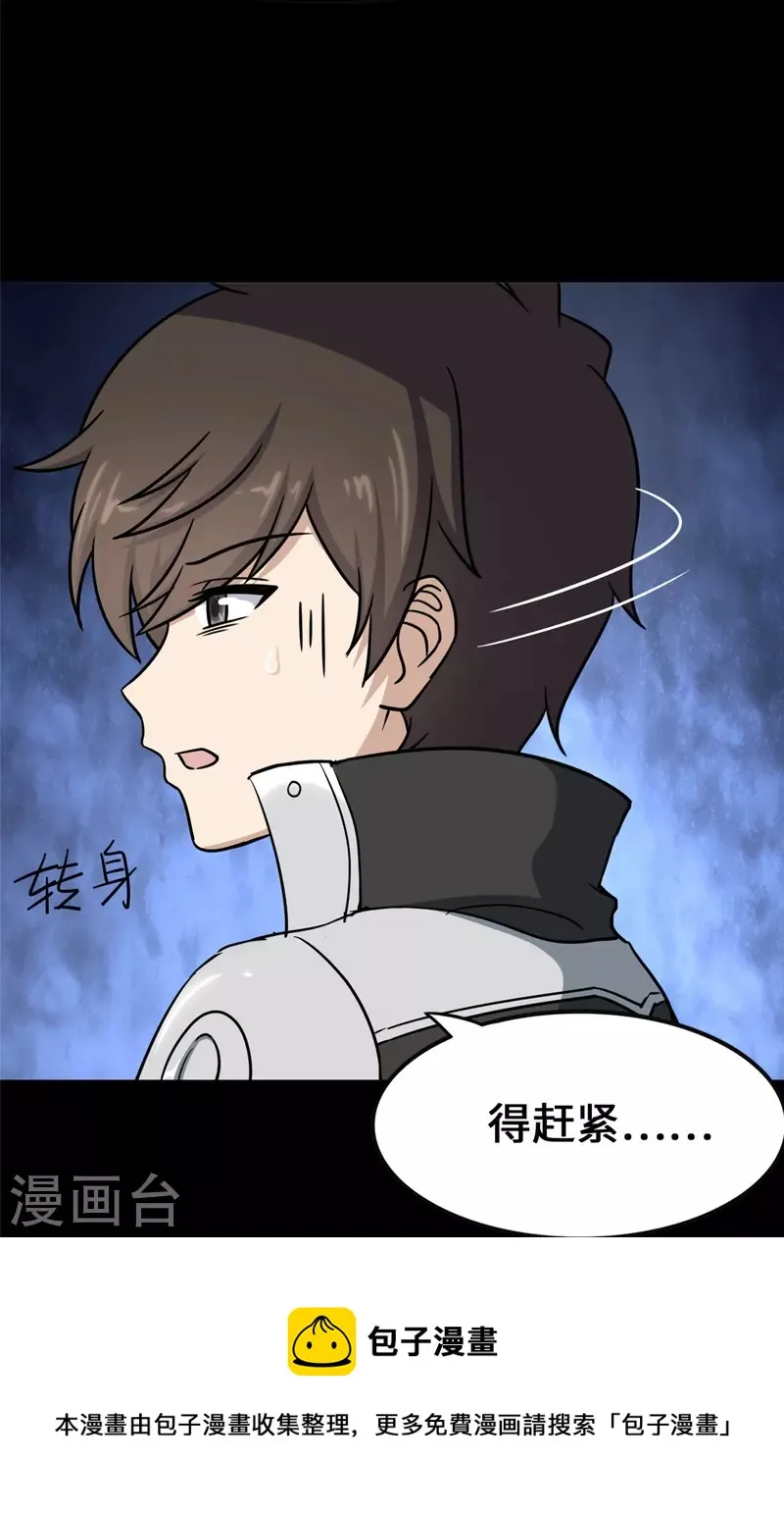  第321话 第53页