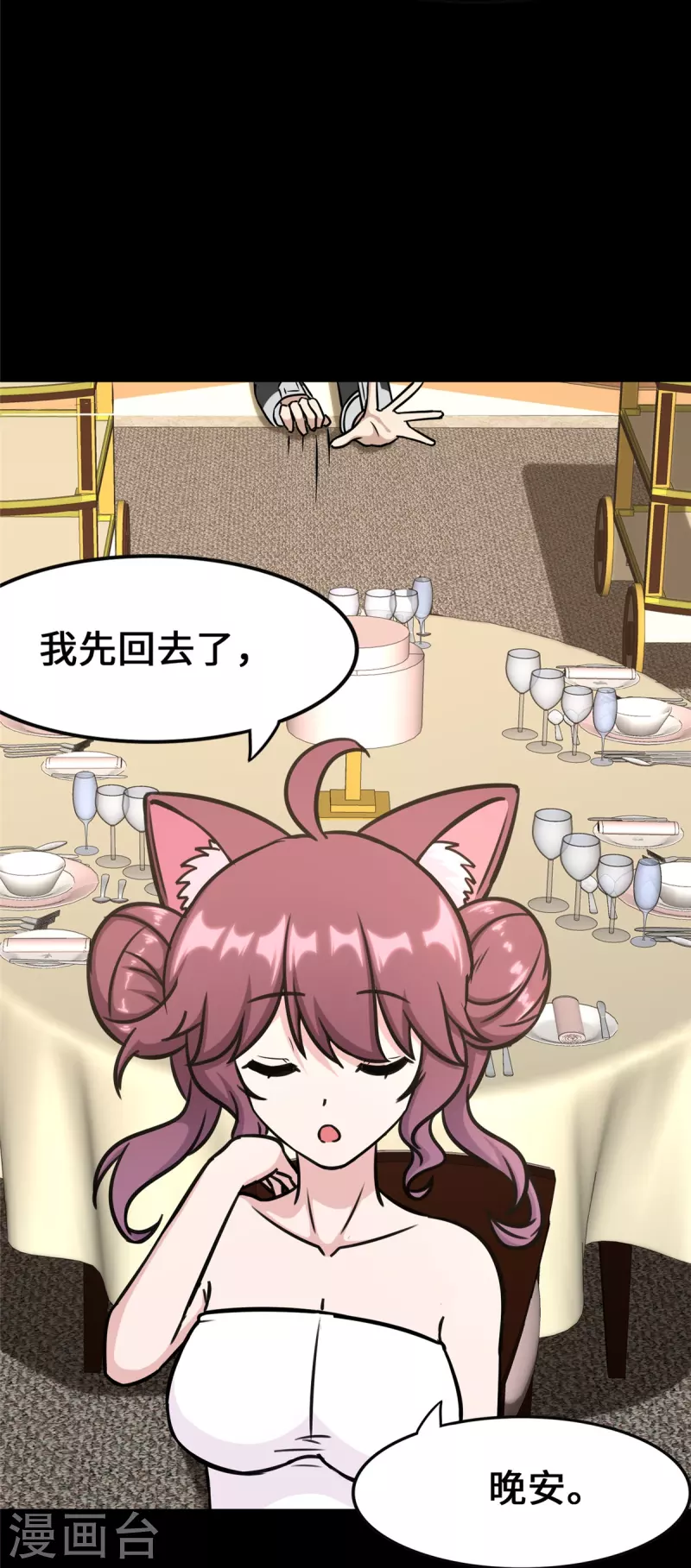  第321话 第56页