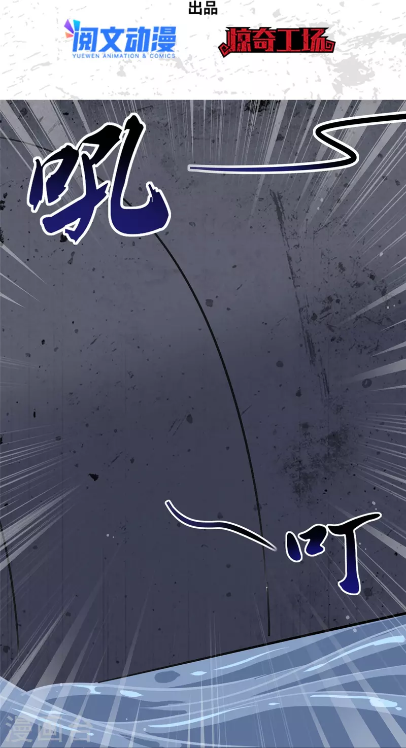  第320话 第2页