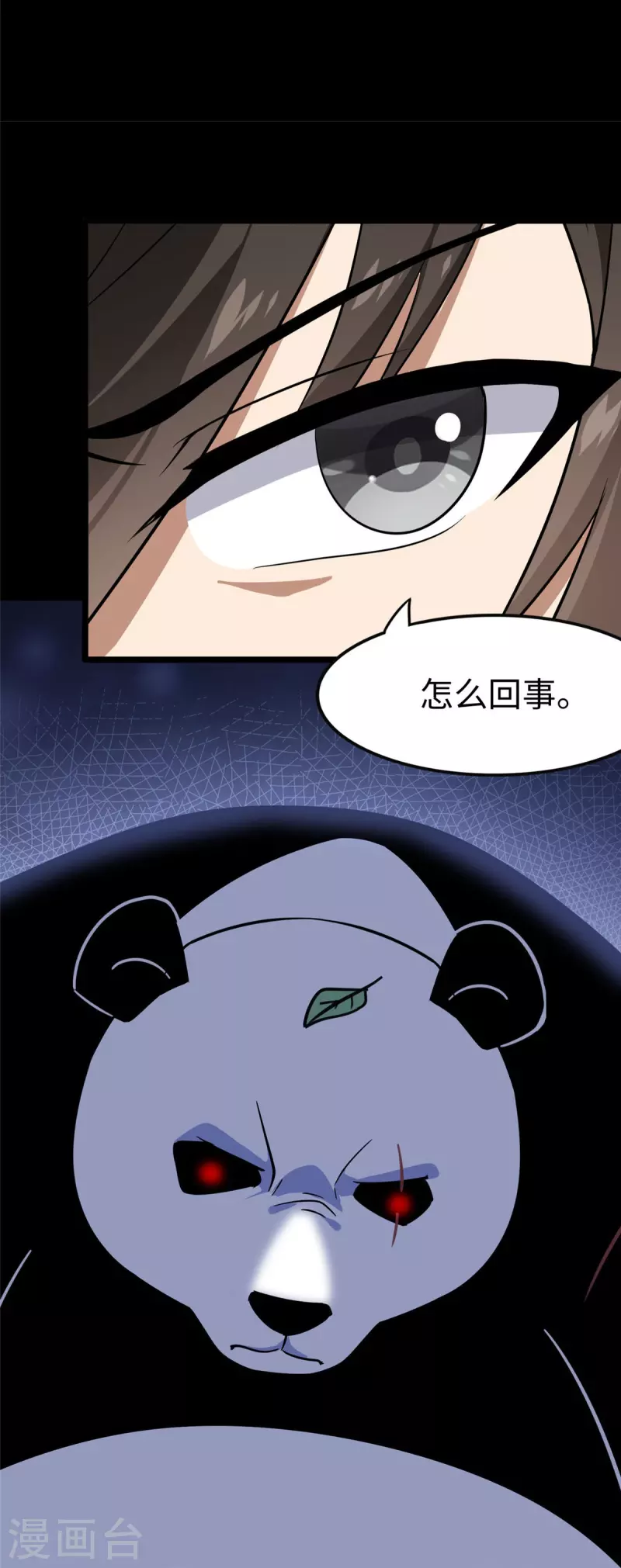  第320话 第7页