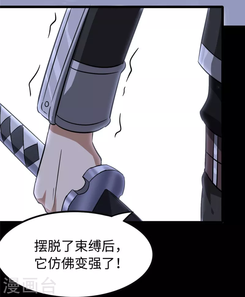  第320话 第8页