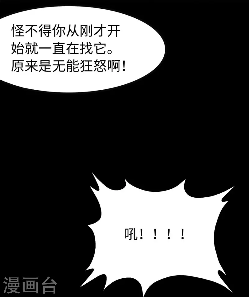  第320话 第12页