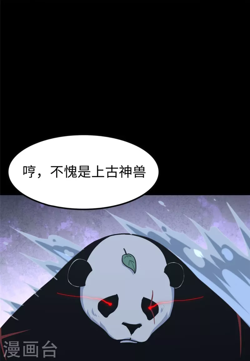 第320话 第18页