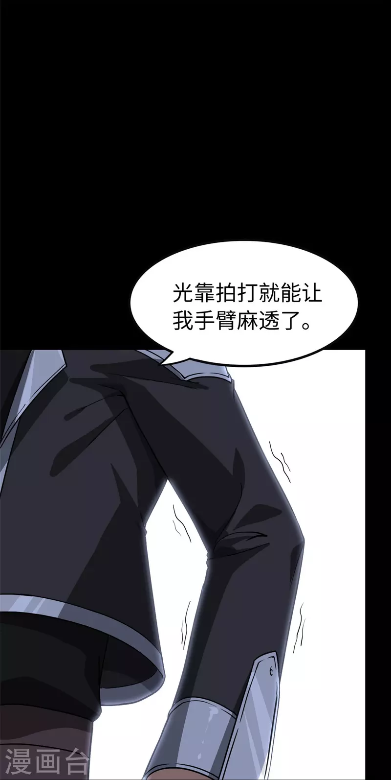  第320话 第20页