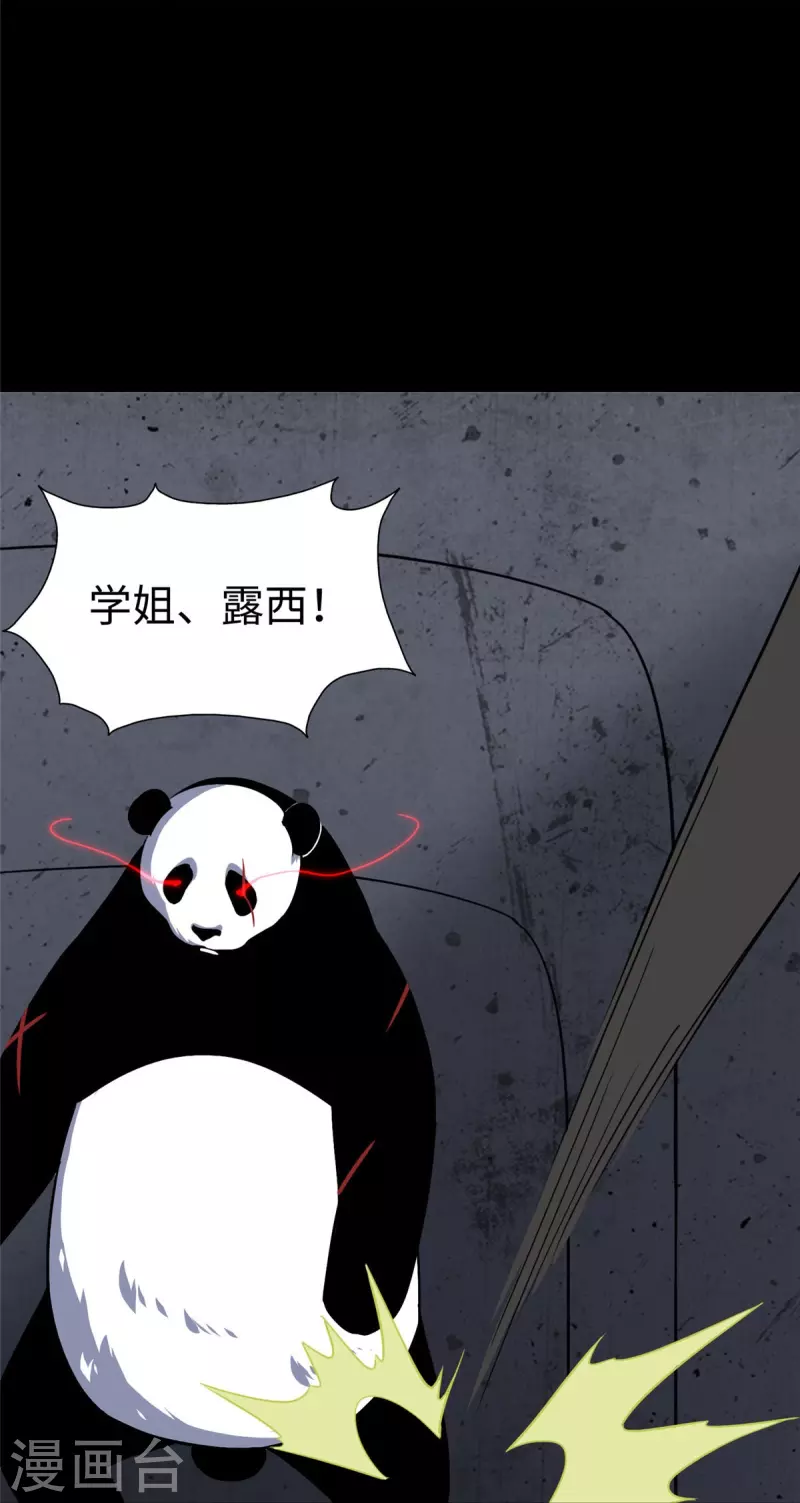  第320话 第22页