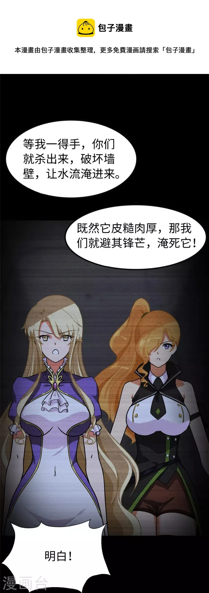  第320话 第29页