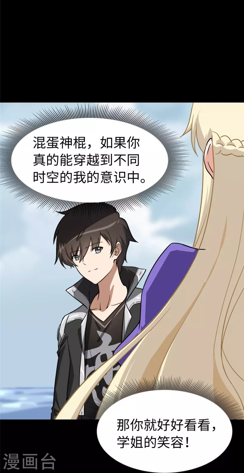  第320话 第46页