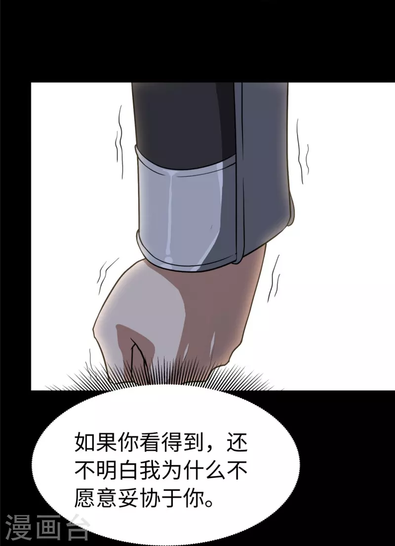  第320话 第47页