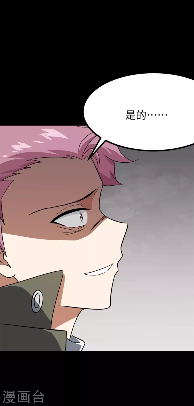  第340话 第10页