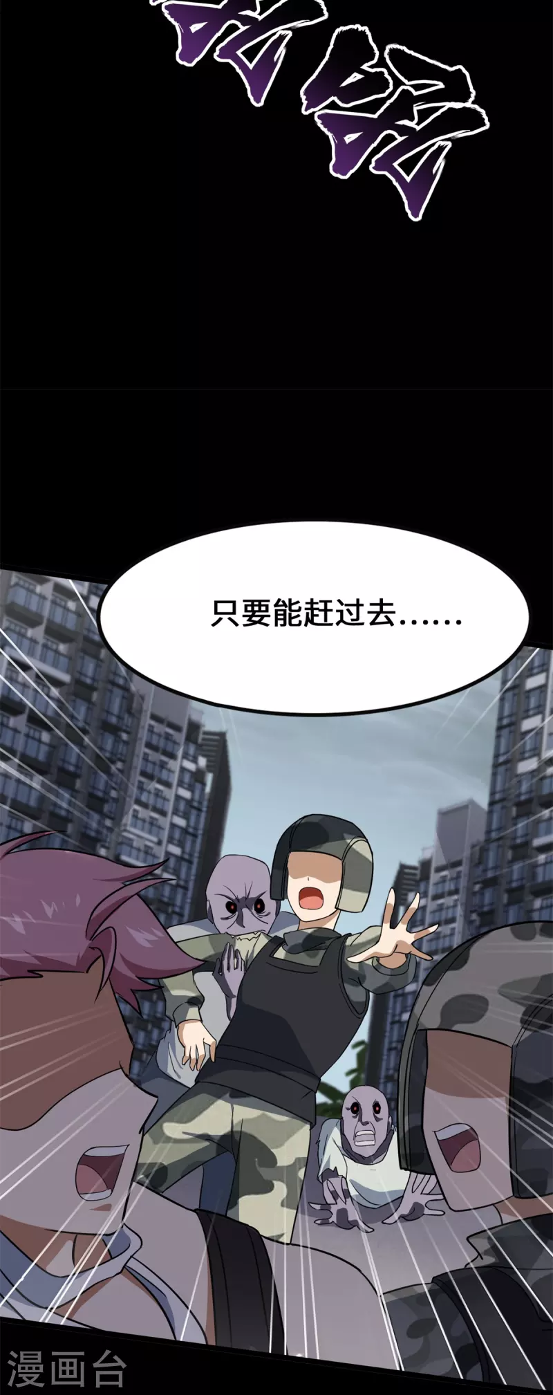  第340话 第12页