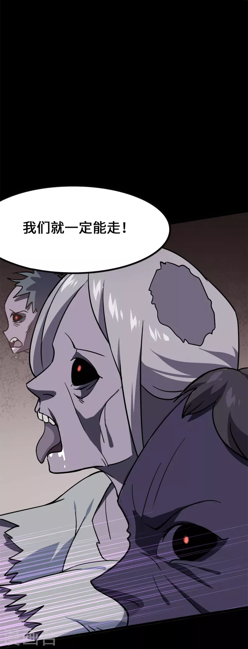  第340话 第13页