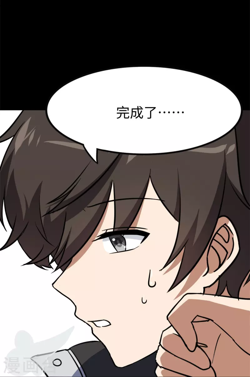  第340话 第28页
