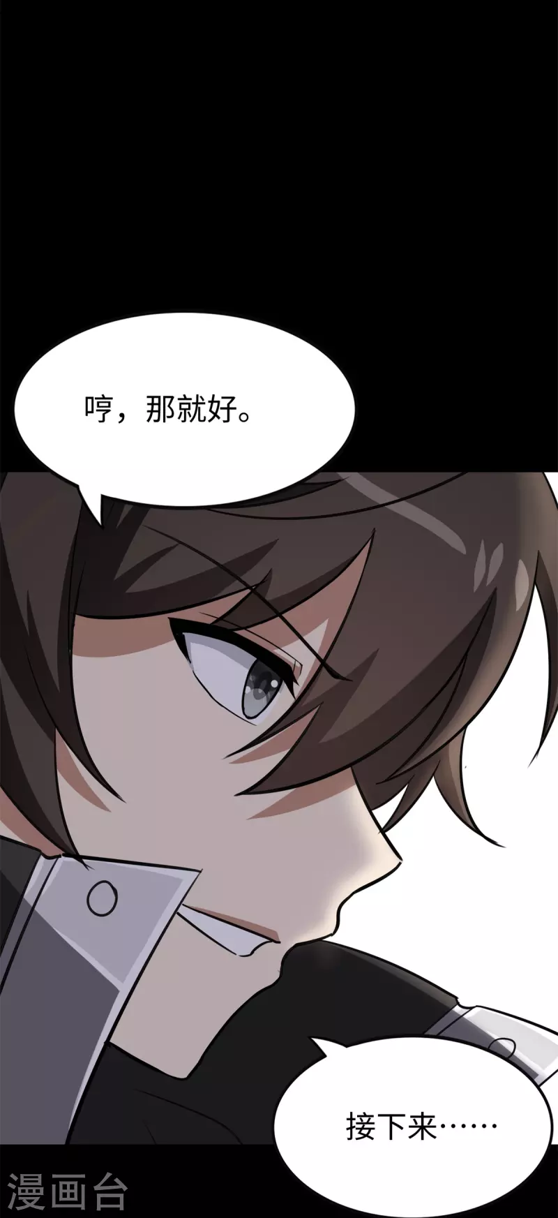  第340话 第32页