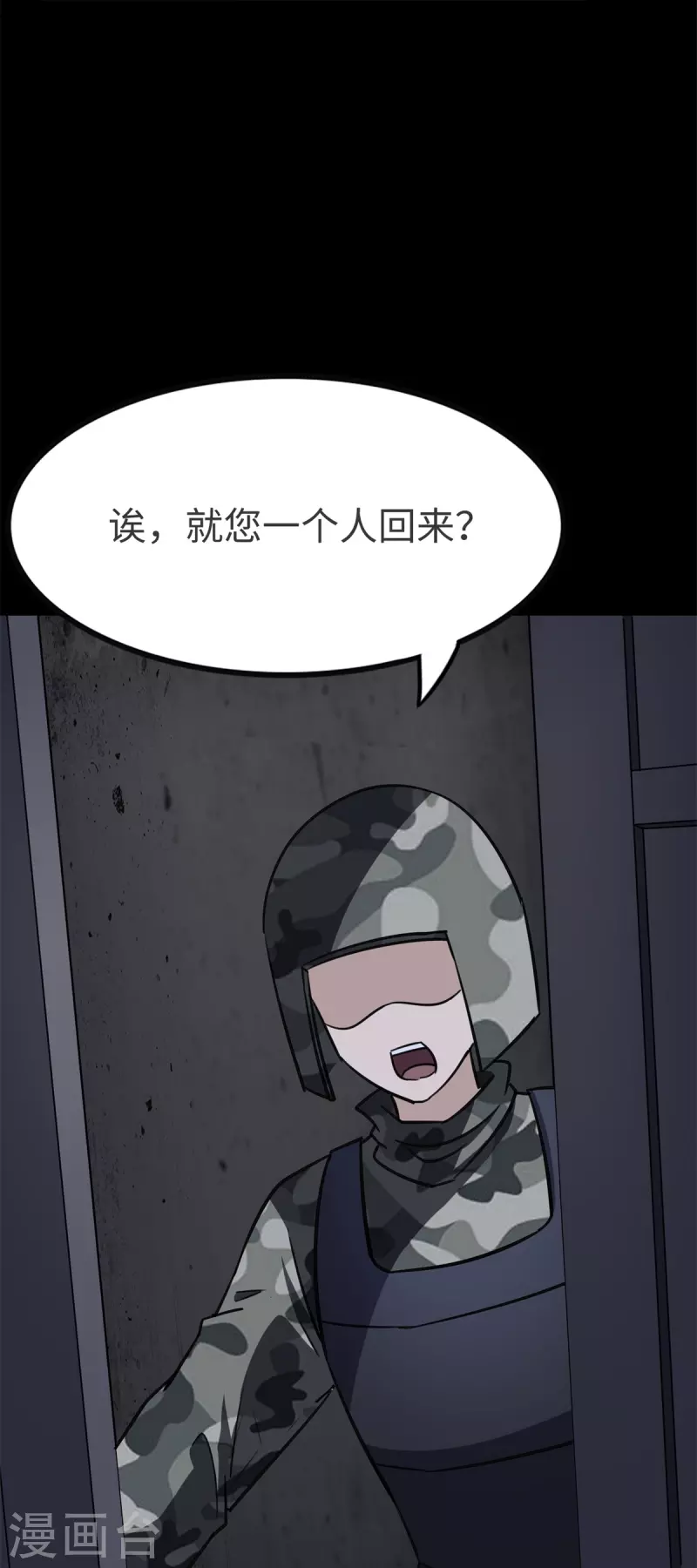  第340话 第37页