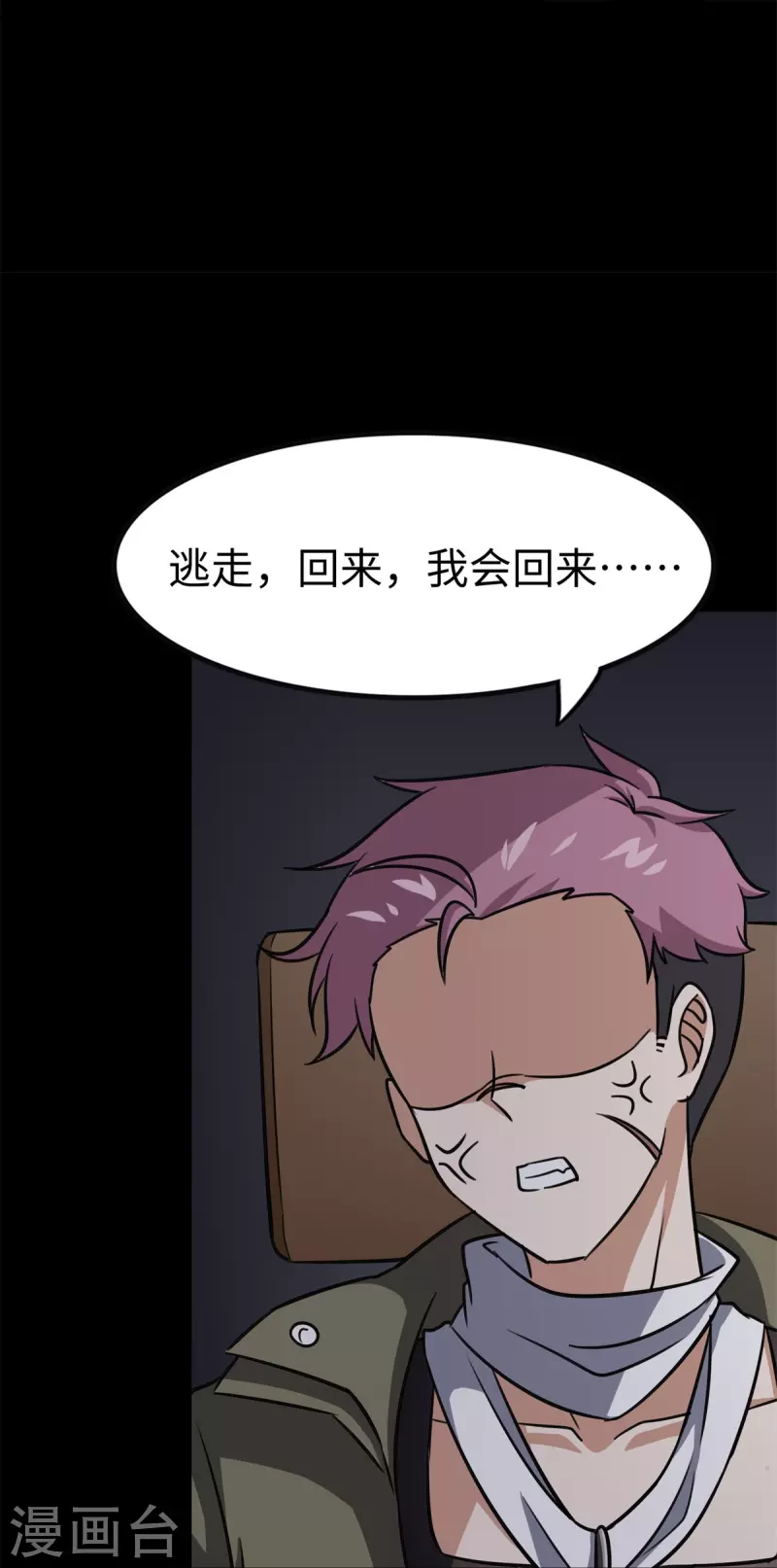  第340话 第39页