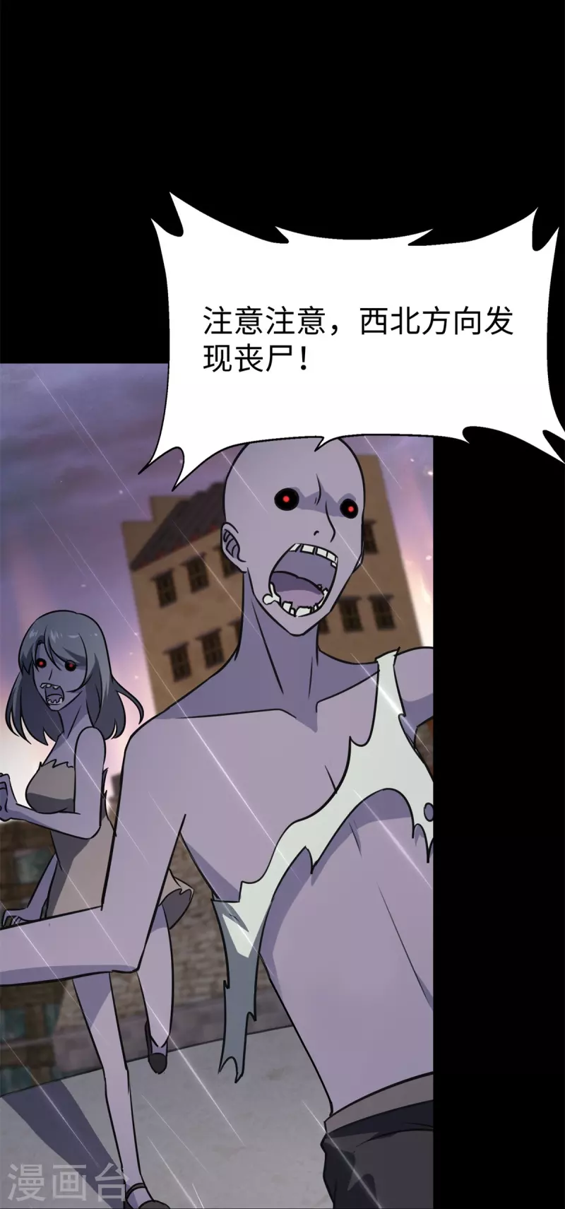  第340话 第50页