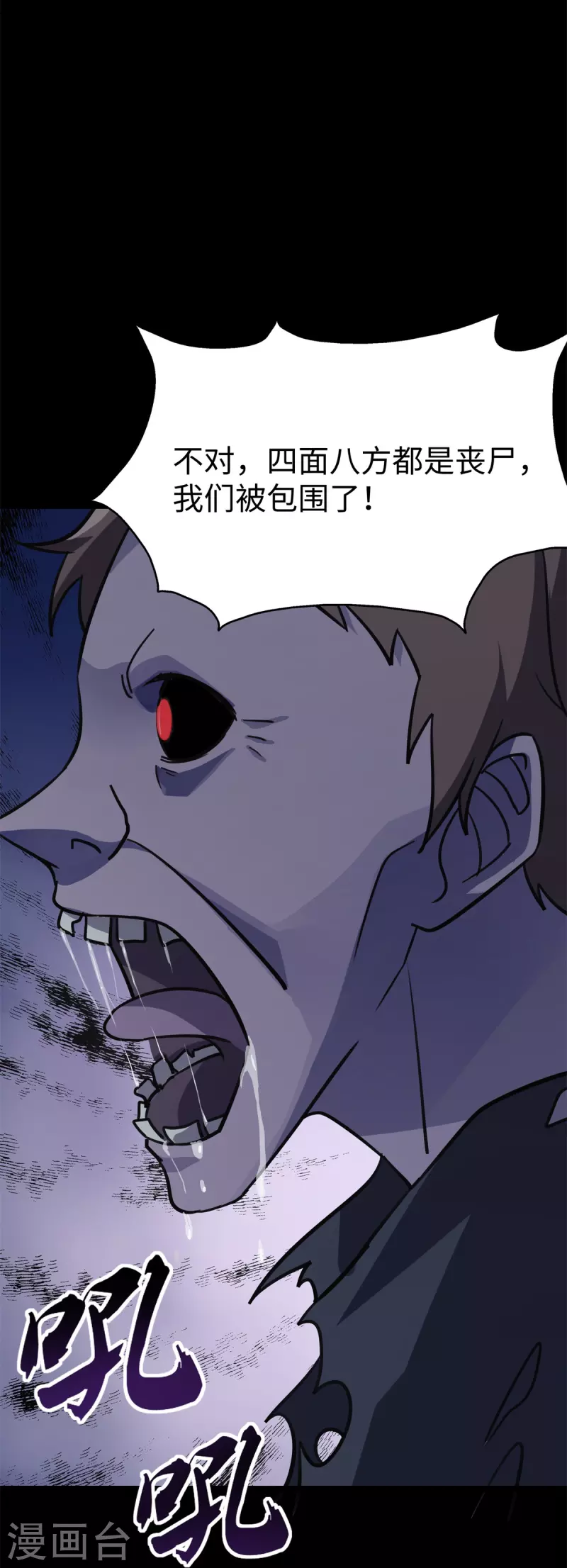  第340话 第52页