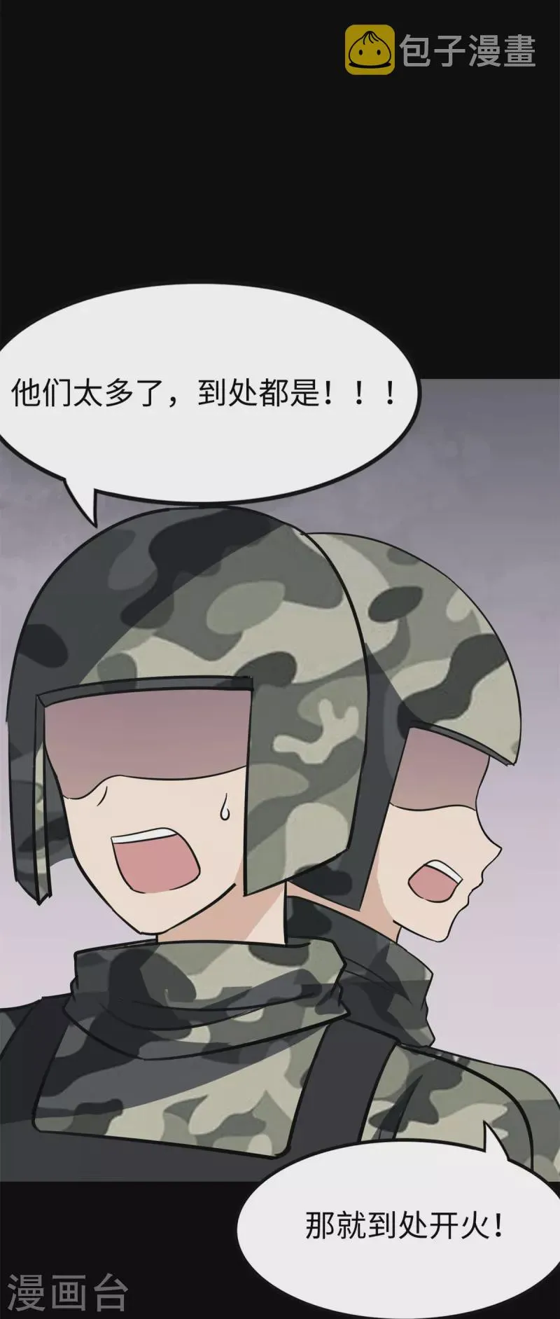  第340话 第53页