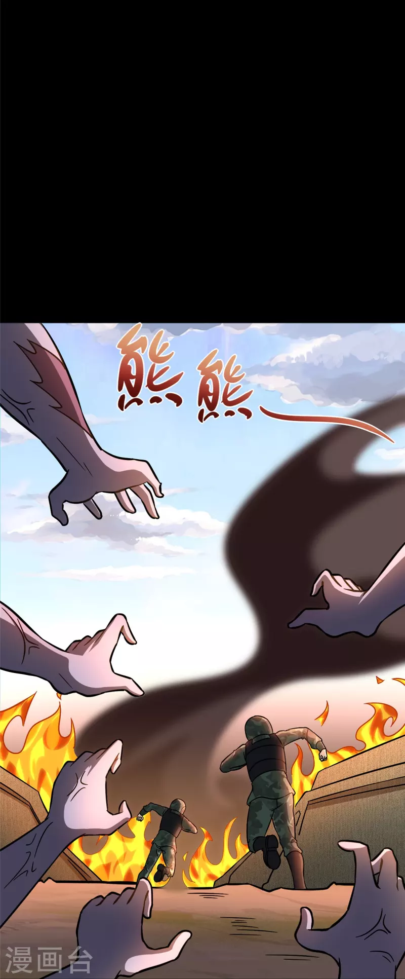  第360话 第3页