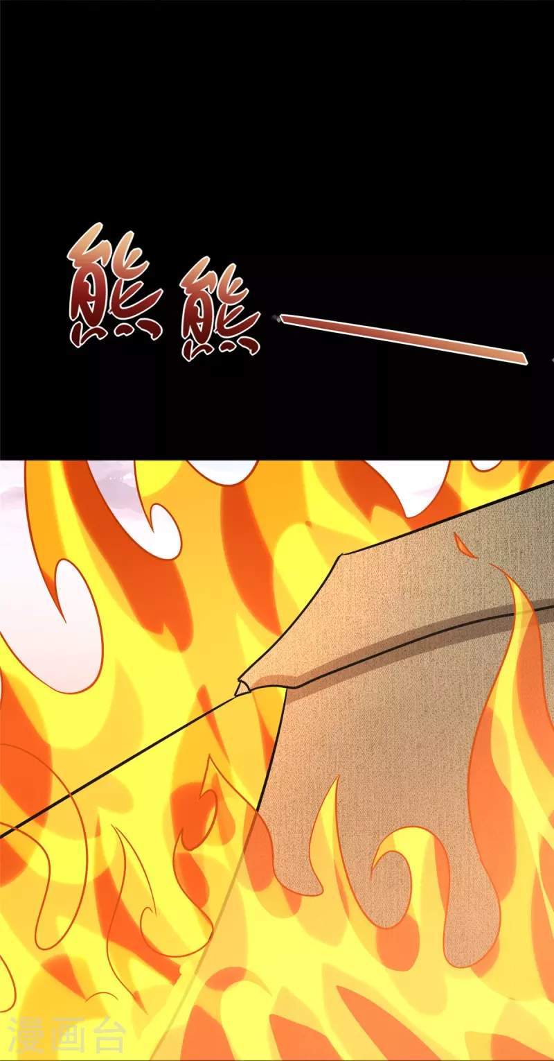  第360话 第4页
