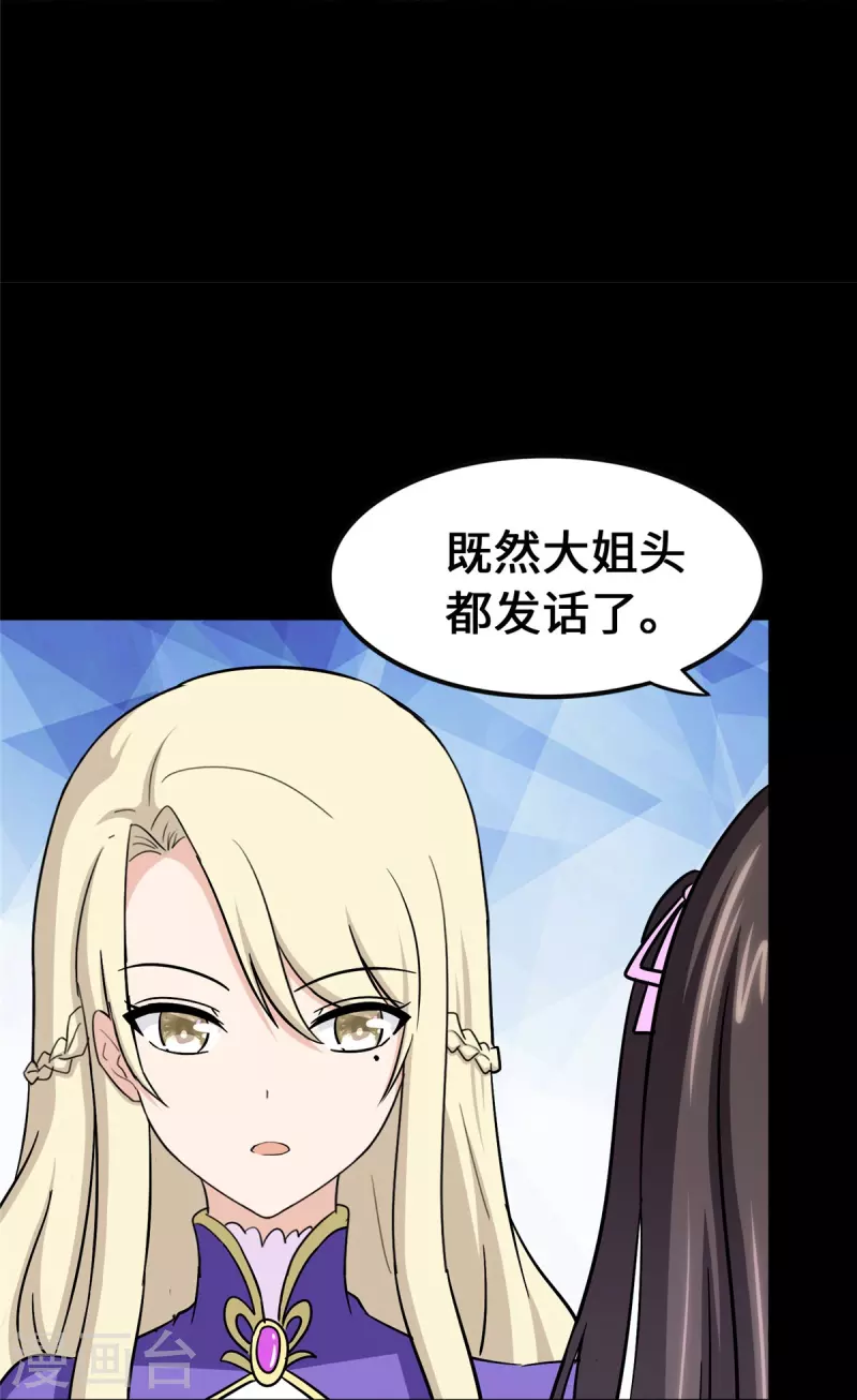  第360话 第30页