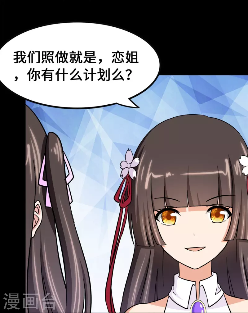  第360话 第31页