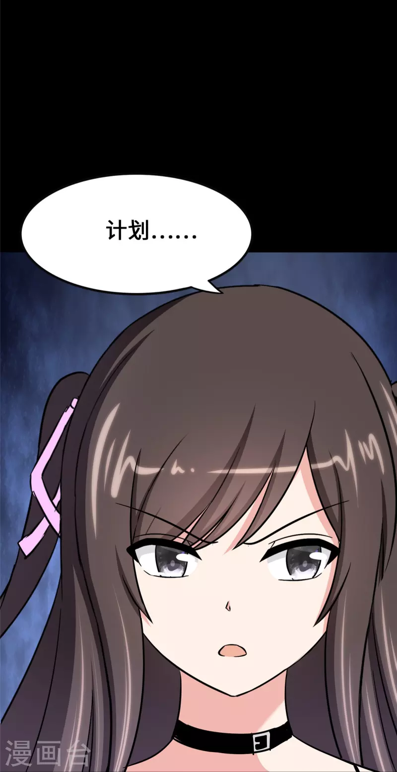  第360话 第32页