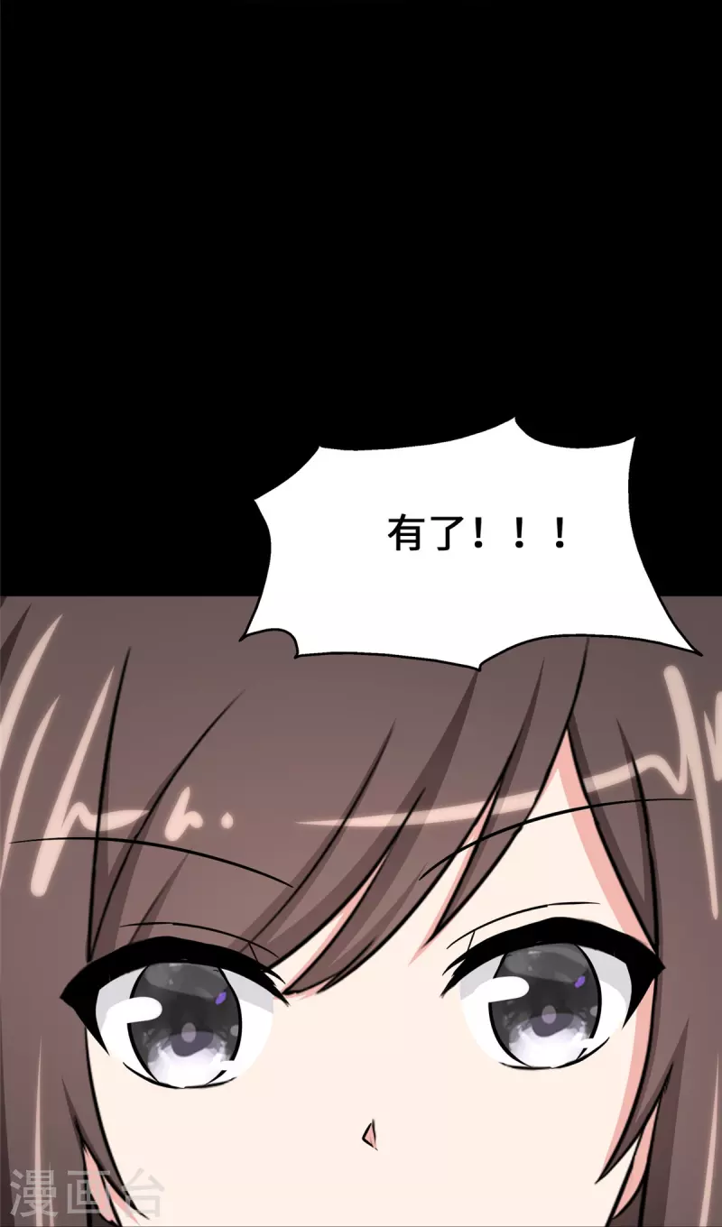  第360话 第33页