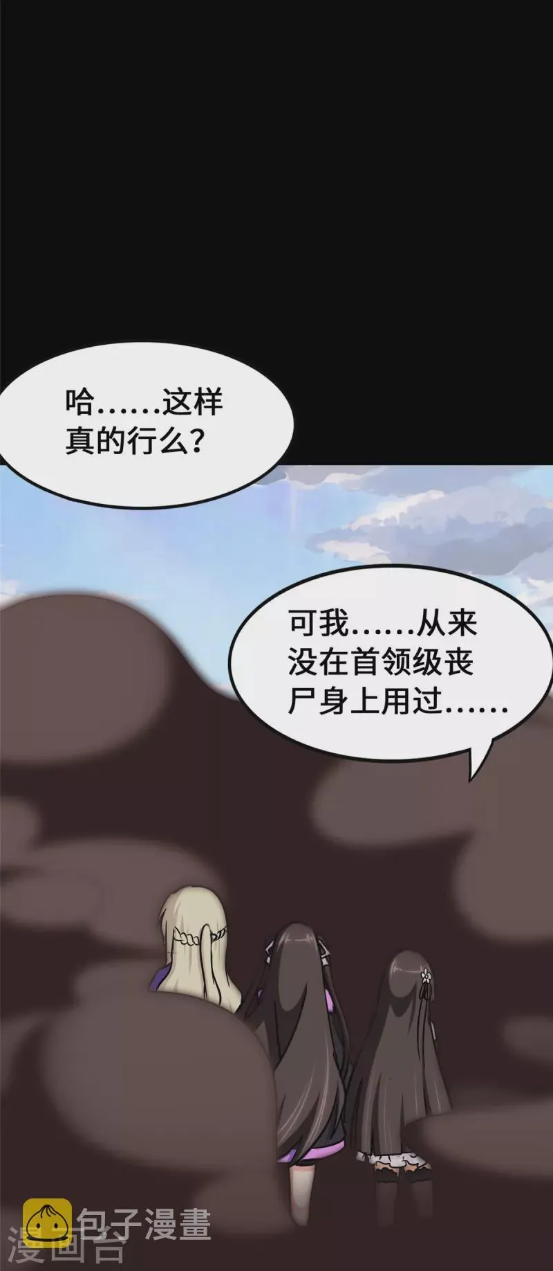  第360话 第34页