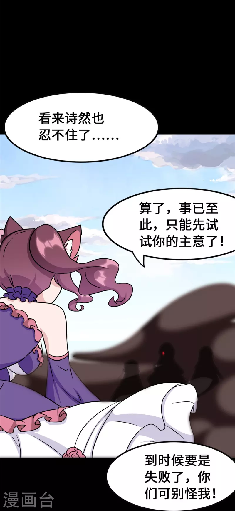  第360话 第36页