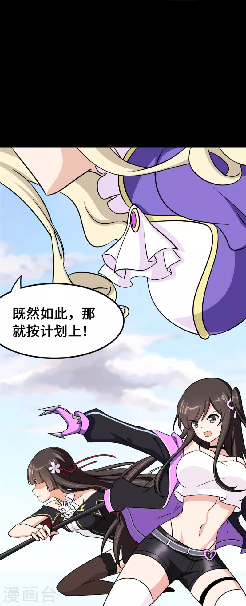  第360话 第37页
