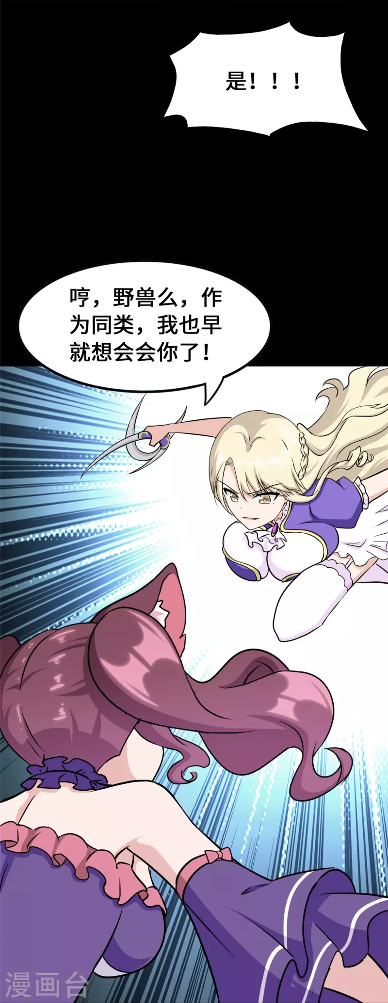  第360话 第38页