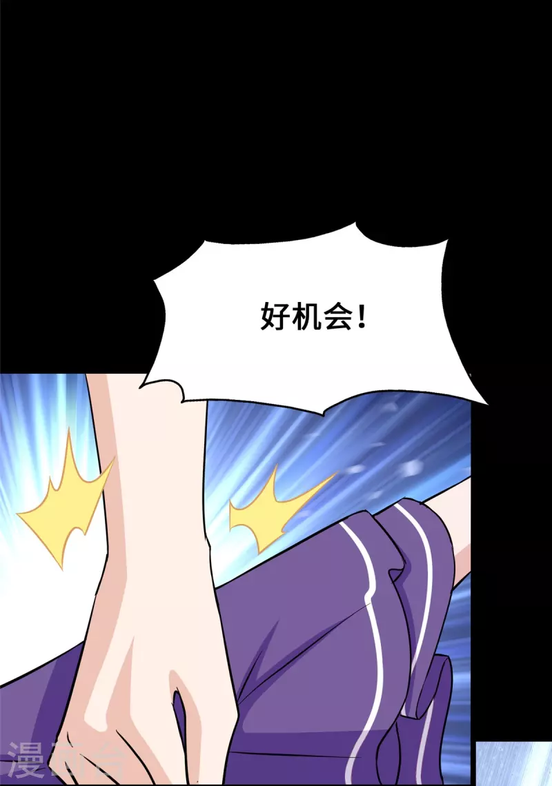  第360话 第41页