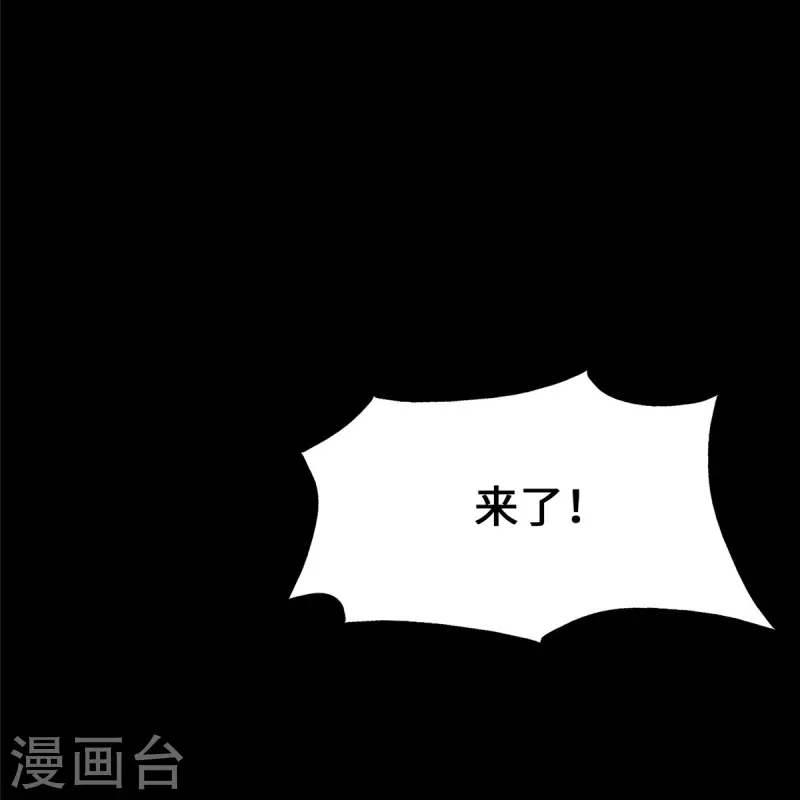  第360话 第43页
