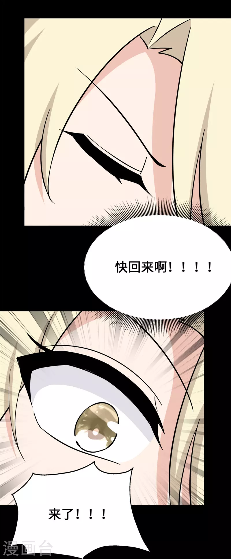  第360话 第56页