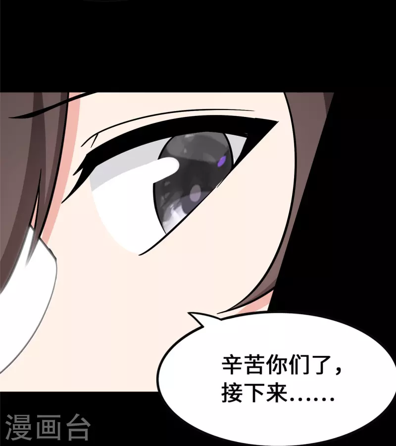  第360话 第59页