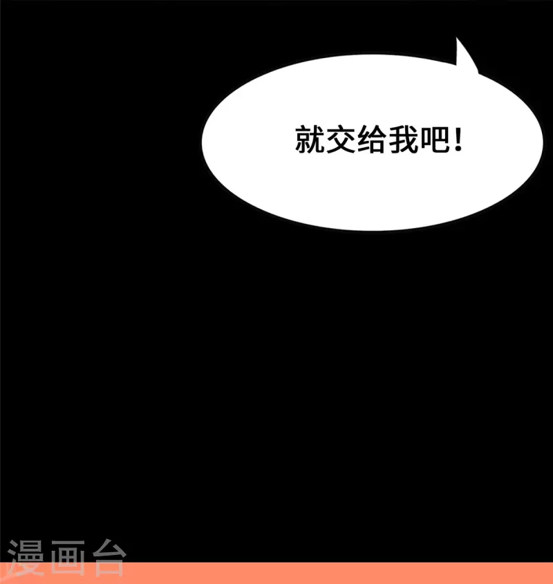  第360话 第62页