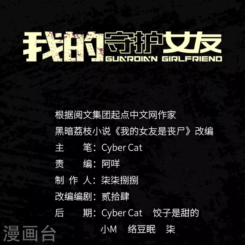  第359话 第1页