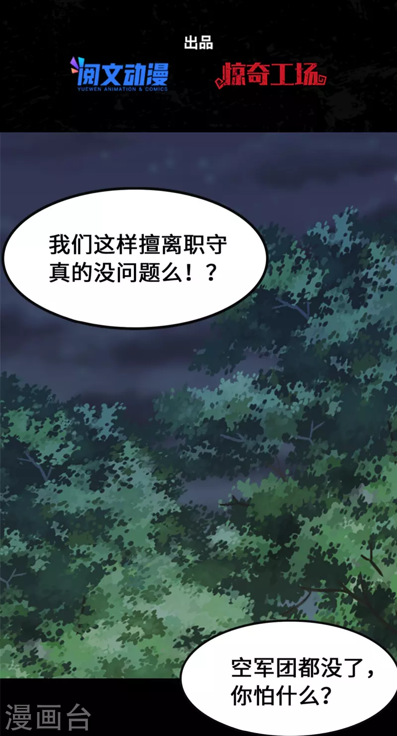  第359话 第2页
