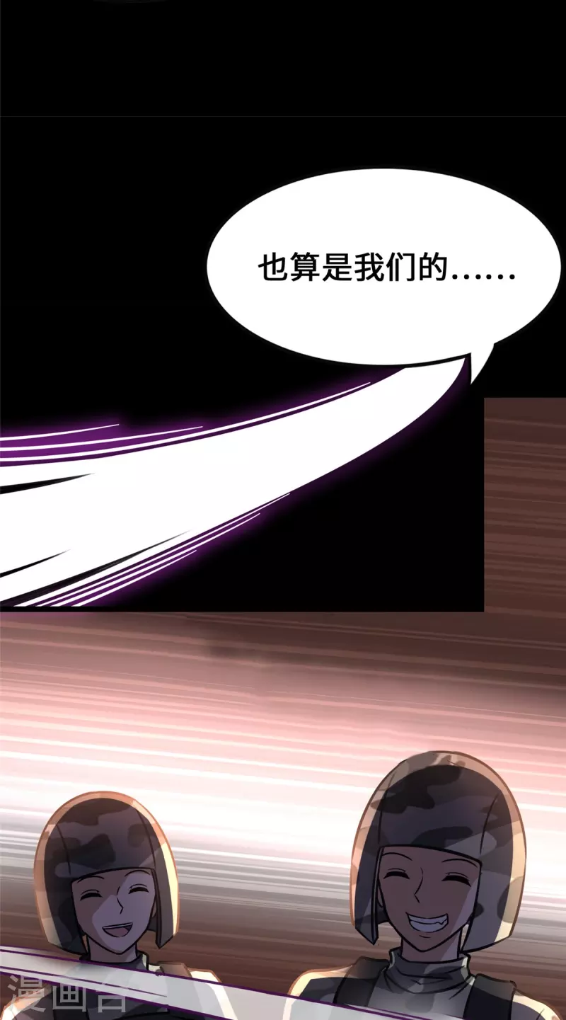 第359话 第7页