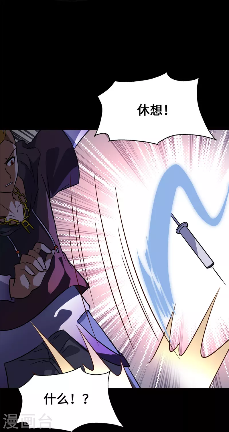  第359话 第15页