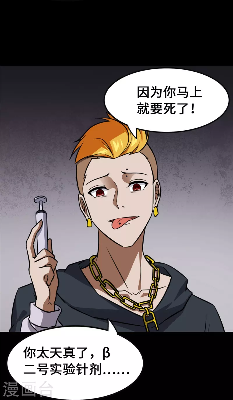  第359话 第18页