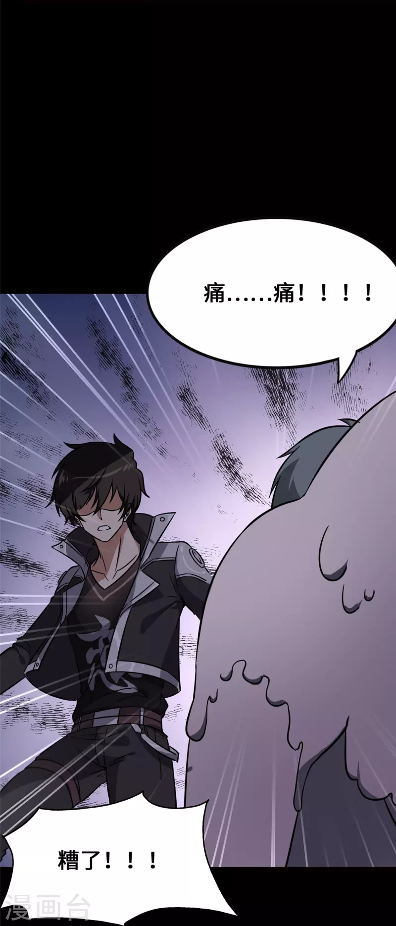  第359话 第21页