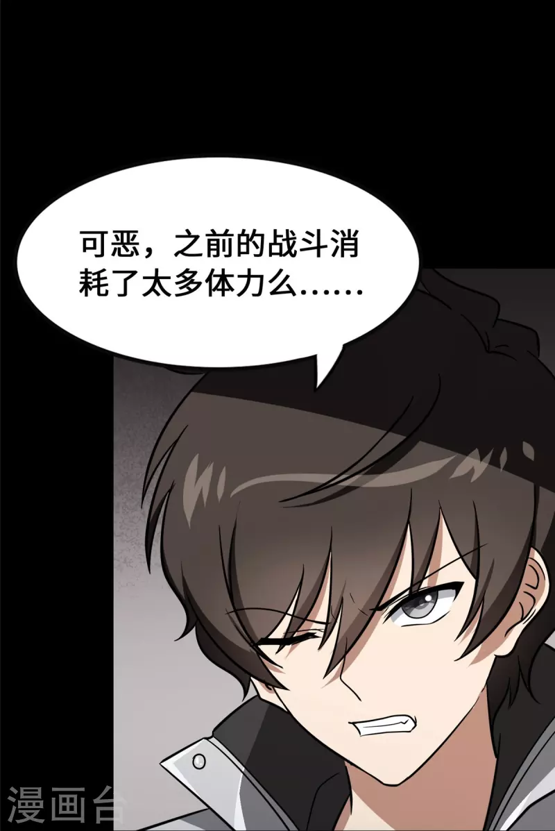  第359话 第29页