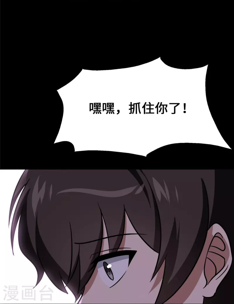  第359话 第31页