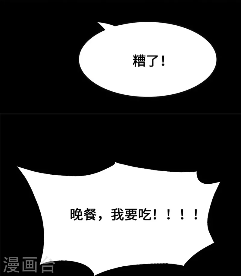  第359话 第33页
