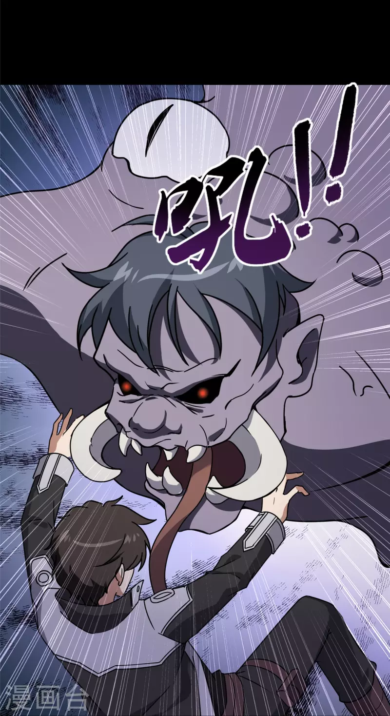  第359话 第34页