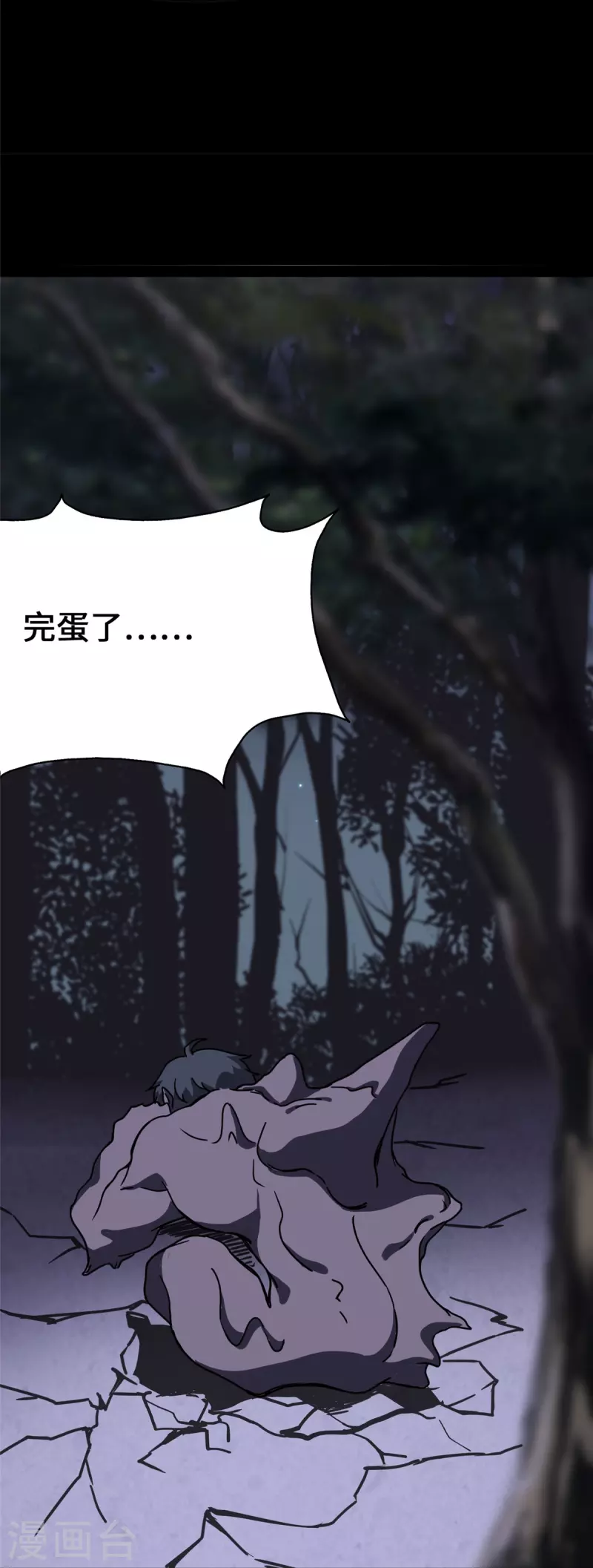  第359话 第39页
